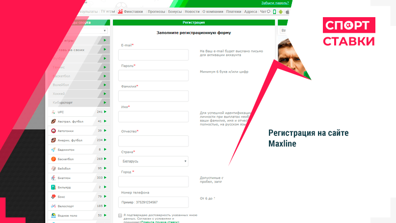 Макслайн букмекерская сайт. Зеркало MAXLINE. MAXLINE букмекерская контора развод. Макслайн деньги на выводе фото. Макслайн отзывы вывод денег.